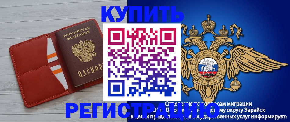прописка для военкомата в Ясном